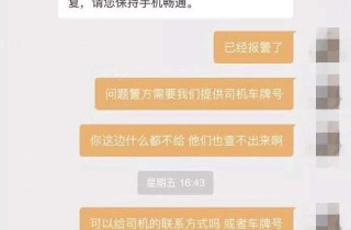 顺风车惨案，那些有意无意被忽略的救命之力 | 冰川转载