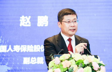 中国人寿副总裁赵鹏：寿险公司高质量发展 体现在五个方面